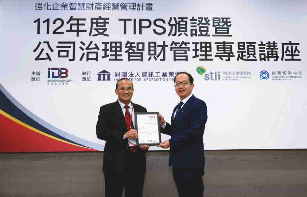 彩霸王以高质量专利巩固企业的长期竞争力，，，，荣获台湾经济部工业局“TIPS 台湾智慧财产管理制度”AA级验证 (左：台湾经济部工业局局长连锦漳，，右：彩霸王光电技术长廖唯伦)